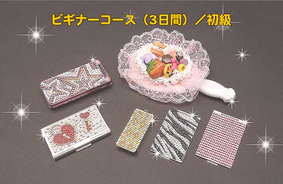 04-DAA_Course_Beginner