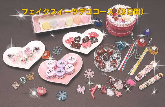 05-DAA_Course_Sweets