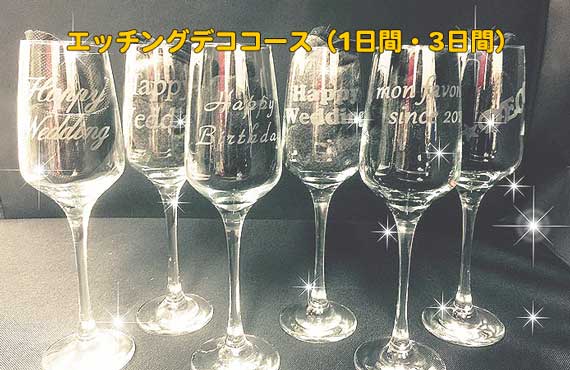 08-DAA_Course_Etching