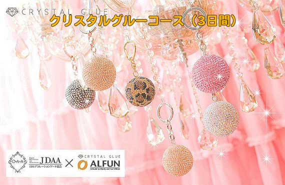 09-DAA_Course_CrystalGlue