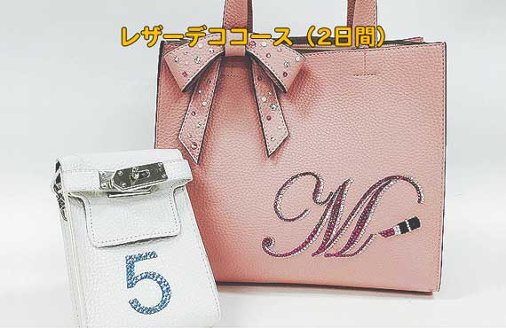 11-DAA_Course_Leather